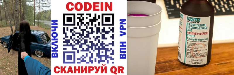 mega ТОР хочу наркоту Куровское Кодеин Purple Drank