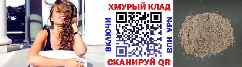 ГЕРОИН гречка  Куровское 