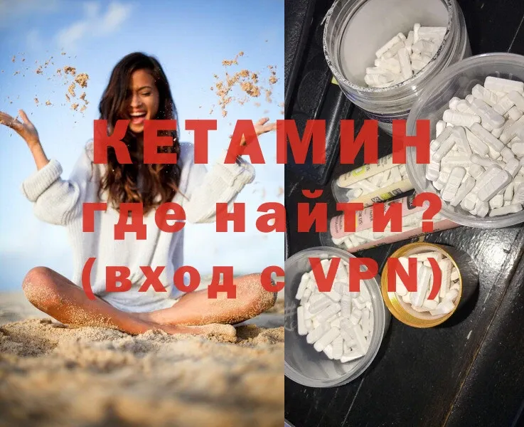 mega онион  где можно купить наркотик  Куровское  КЕТАМИН ketamine 