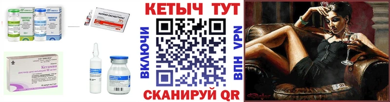 Кетамин ketamine  закладки  Куровское 