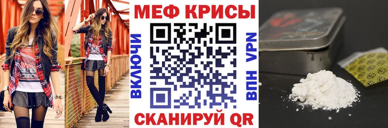 купить наркотики сайты Куровское МЕФ кристаллы
