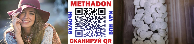 Метадон белоснежный  Куровское 