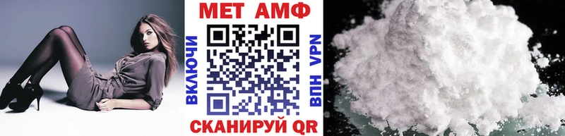 МЕТАМФЕТАМИН Methamphetamine  Куровское 